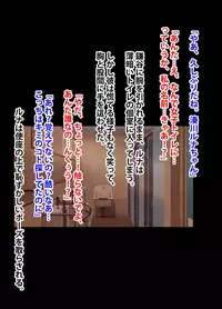 [Crimson] Idol Kyousei Sousa -Gaiden-