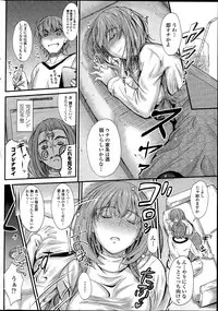 [Mutsuki] Ishiki no Kyoukaisen Ch. 1-2