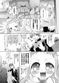 [Maccha Chamomo] Sono Teni Sukui ha Todoka Nai [Digital]