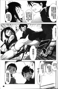 [Shimotsuki Juugo] Shitei Koukan [Chinese]