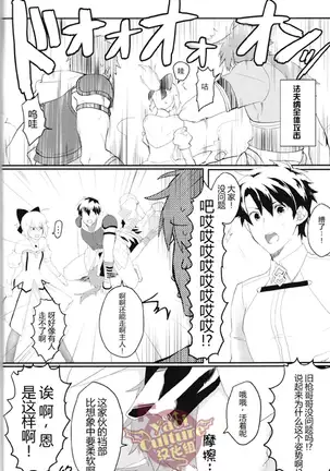 Eiyuu ni Soudan da! | 和英雄谈谈吧