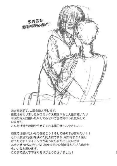 [Toyoko Daisyouten (Yamada Kintetsu)] Kodomo Tsukuru Hon (Ase to Sekken) [Chinese] [最爱福瑞汉化组] [Digital]