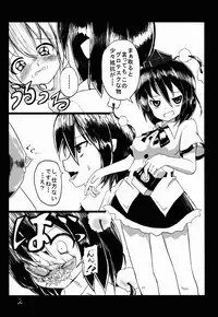 (C85) [Yuuen Floor (Keishiki)] Shameimaru Aya to Shokushu (Touhou Project)