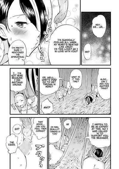 [Kawai Shun] Odoru! Shokushu Kenkyuujo | Dance! Tentacle Research Institute [English] [solowing]