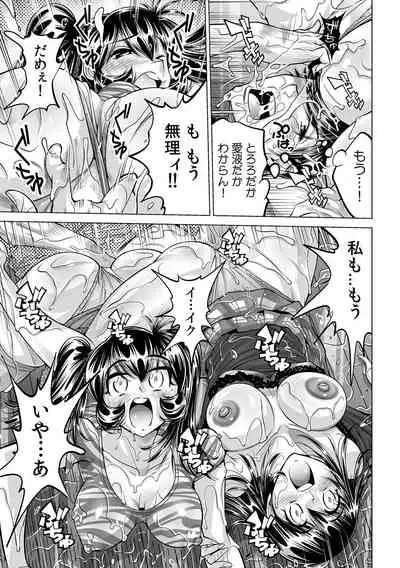 Ukkari Haitchatta!? Itoko to Mitchaku Game Chu