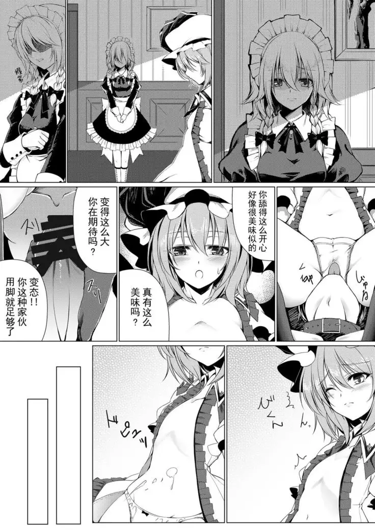 Ojou-sama to Otawamure | 和大小姐的床戏