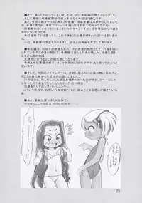 (C74) [P.A. Project (Teruki Kuma)] Nushi no Sumu Yama Dairokukan