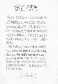 [J's Style (Jamming)] Bessatsu Maamu 12 Tsukigou