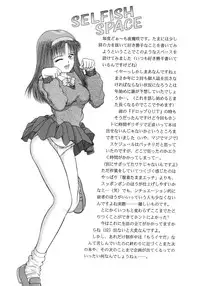 (C49) [D'Erlanger (Yamazaki Show)] Melodies