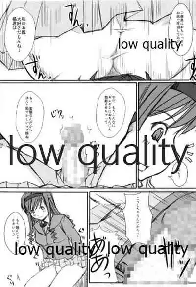 放課後アマガミ倶楽部3