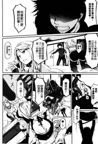 [Kuro No Miki] Rennyu Order [Chinese]