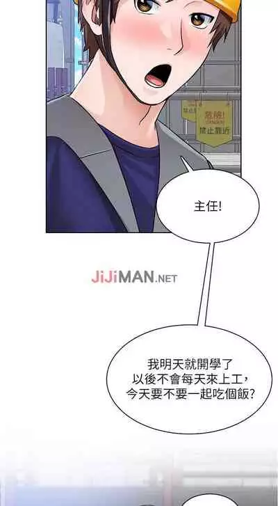 【周三连载】诚徵粗工（作者：豆沙&雲河尹） 第1~25话