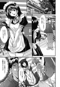 [Oyama Yasunaga] Chitsunai Renzoku Chuunyuu