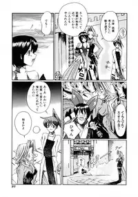 [Shinonome Taro] La femme