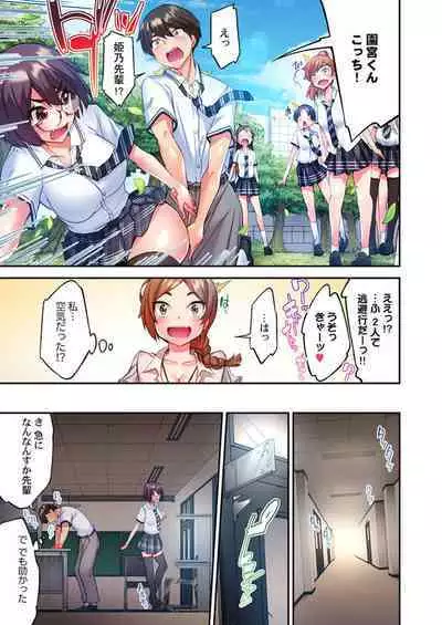 Modaete yo, Adamu-kun 1