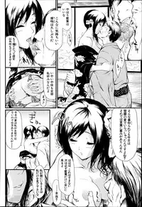 [Shiki Takuto] Tokoharu Ch.1-3