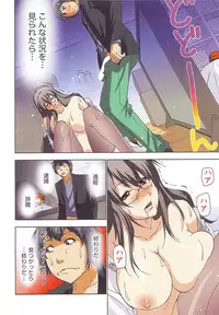 [Aoi Shou] Boku wo xxx suru Oneesama's