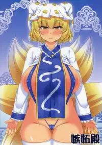 (Reitaisai 13) [Shittoden (Shitto Mask)] Koubi Shitai Ran-sama (Touhou Project)