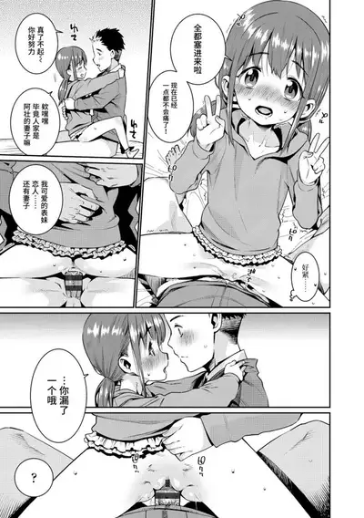 Shoujo Konkatsu Jidai