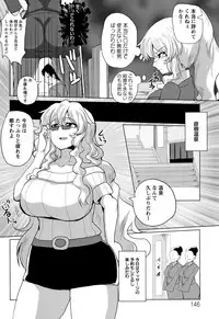 Tanetsuke! Press Press Press