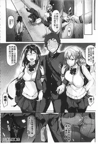 [Kuro no Miki] Rennyu Order [Chinese]