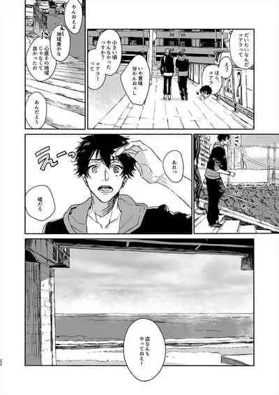 [ASUNARO (Shigure)] Moratorium Seventeen (Hypnosis Mic) [Digital]