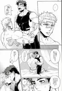 (SUPER25) [Yashiromori (Namusan)] Namete Sawatte Kamanaide (JoJo's Bizarre Adventure)