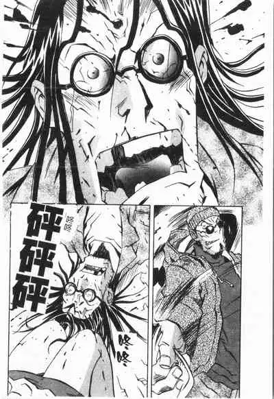 [ORIHIME] Douketsu Jouou [Chinese]