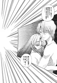 [Rikao] Night Of Siege