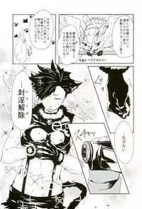 (RTS!!3) [Mujina (Tamaki)] Chinpocaptor Kuroo (Haikyuu!!)