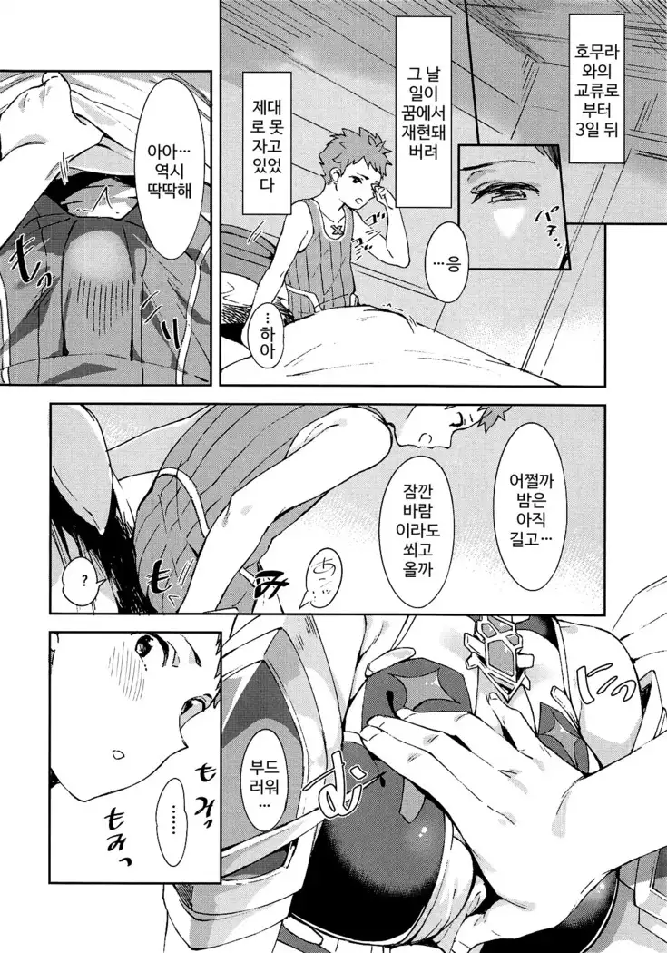 Hikari-chan to Ecchi