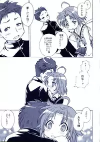 [Aichiko (ubizo)] Akira to Minoru no! 2 (Lucky Star)