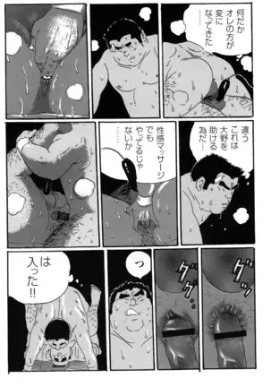 Comic G-men Gaho No.10