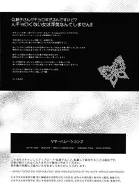 (C87) [abgrund (Saikawa Yusa)] Summer Halation 2 [Chinese] [脸肿汉化组]