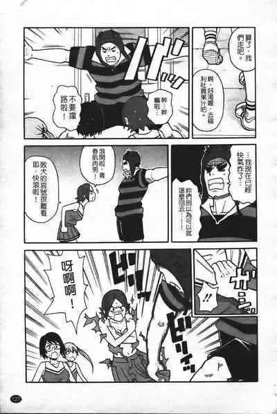 Super Monzetsu Mega Bitch