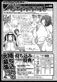 COMIC Megastore 2012-11