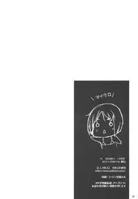 (C80) [L.L.MILK (Sumeragi Kohaku)] I ♥ SAND (Amagami) [English] [CGrascal]