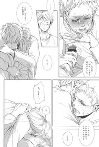 [ntbon (sachi)] Ubrall sonst die Raserei (Haikyuu!!)