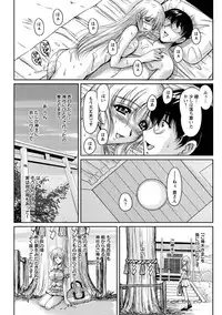 [Phantom] Hakudaku Fiance