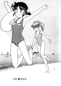 [Kima Azusa] Ojisan Ijou Renai Miman 1