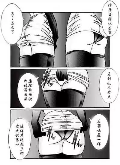 Aku no Soshiki e Kairaku Nyuudan Kyoufu no Sennou Ball