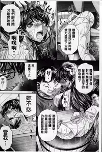 [NABURU] Kanbatsu Chitai [Chinese]