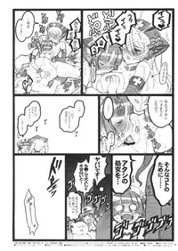 (C77) [Keumaya (Keuma, Nakamura Yanio)] Hyper Nurse Commander Erika