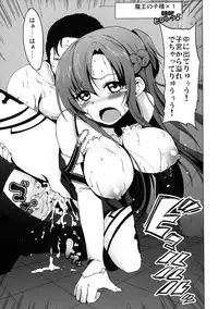 [Kowareta Radio (Herokey)] Netorare Art Online (Sword Art Online) [Digital]