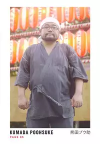 Massive - Gay Manga and the Men Who Make It [Eng]