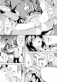 [DATE] reincarnation ~Ubawareta Shoujo no Karada~