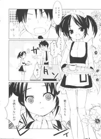 [Sasakura Ayato] Shoujo Ryuu Koufuku Kaku Shu Ron