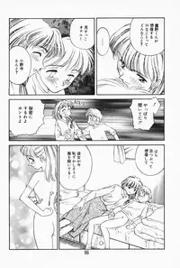 [Suehirogari] K.A.A.R. Haru no Maki