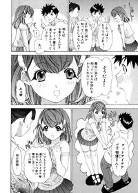 [Yunagi Kahoru] Kininaru Roommate Vol.3