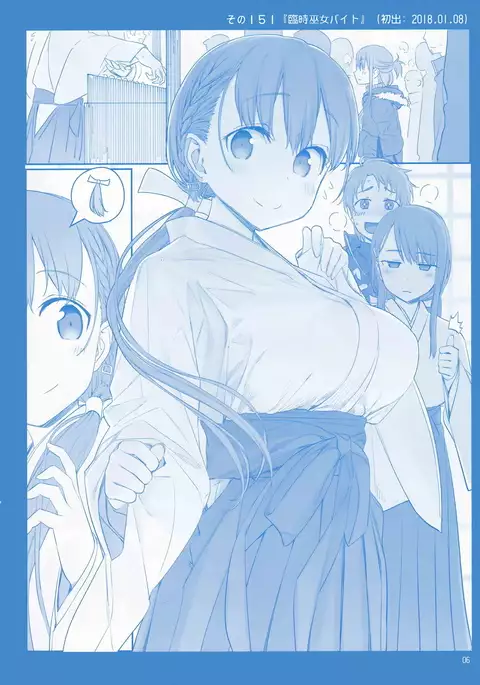 Getsuyoubi no Tawawa Sono VI